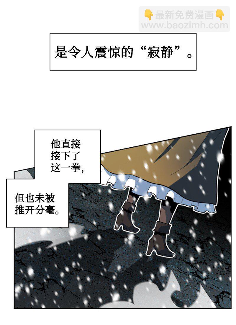《反叛船长的异世界攻略》192 强敌 第44页