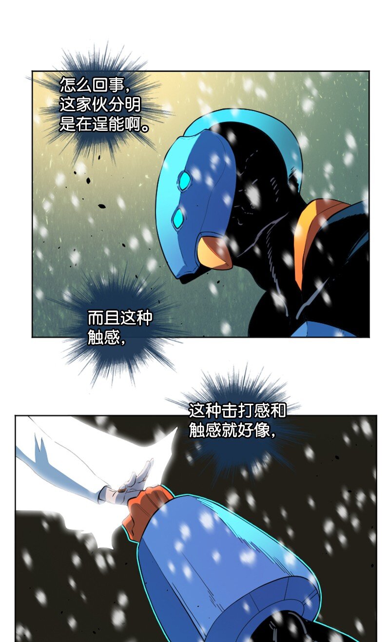 《反叛船长的异世界攻略》192 强敌 第46页