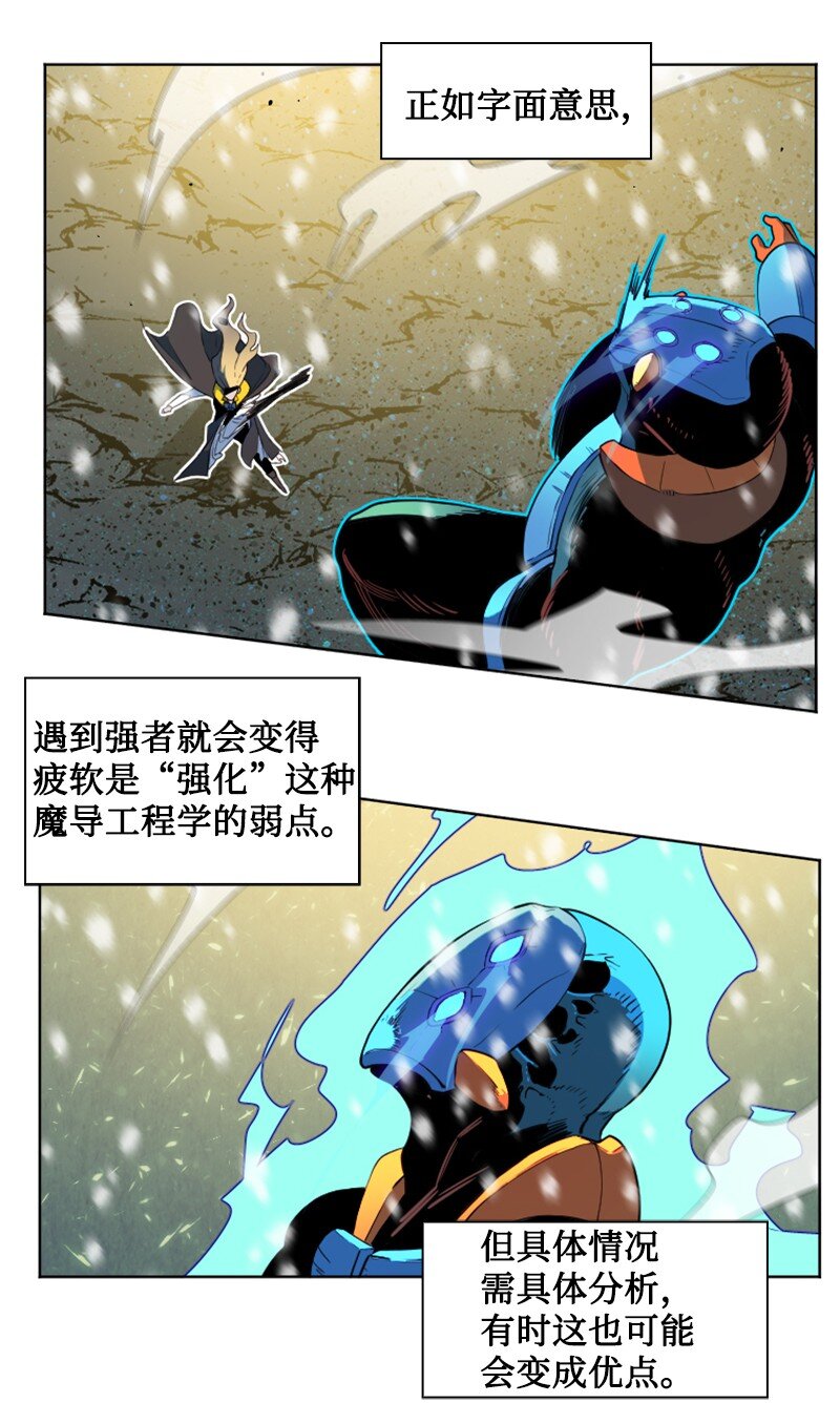 《反叛船长的异世界攻略》192 强敌 第50页