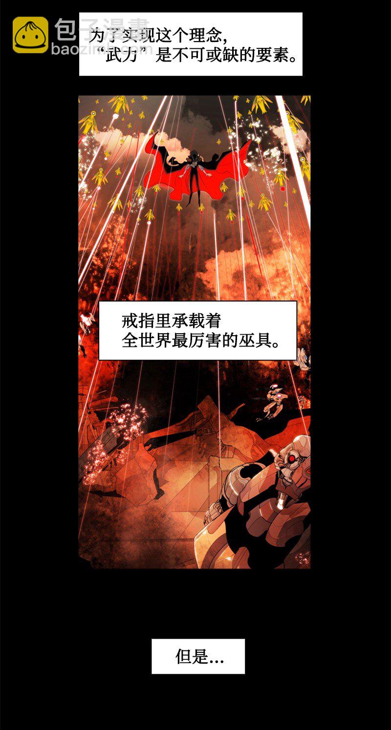 《反叛船长的异世界攻略》192 强敌 第7页