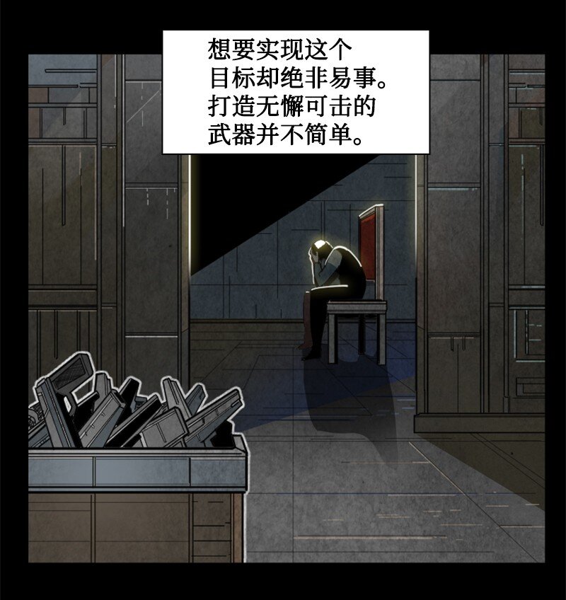 《反叛船长的异世界攻略》192 强敌 第8页