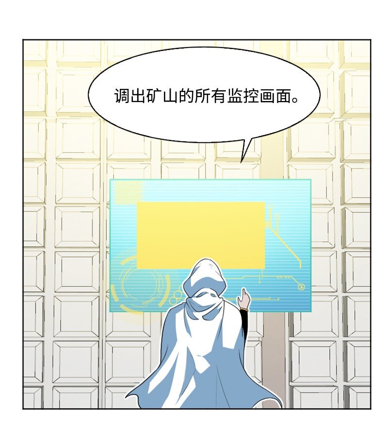 《反叛船长的异世界攻略》197 坦诚相待 第10页