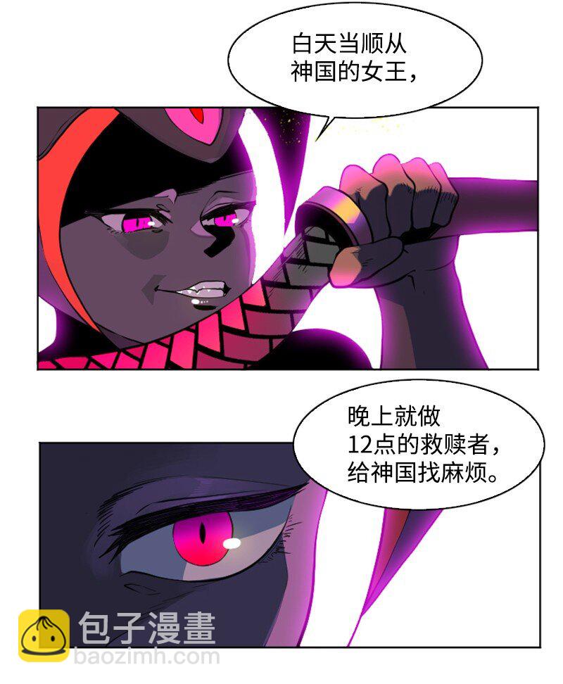 《反叛船长的异世界攻略》197 坦诚相待 第13页