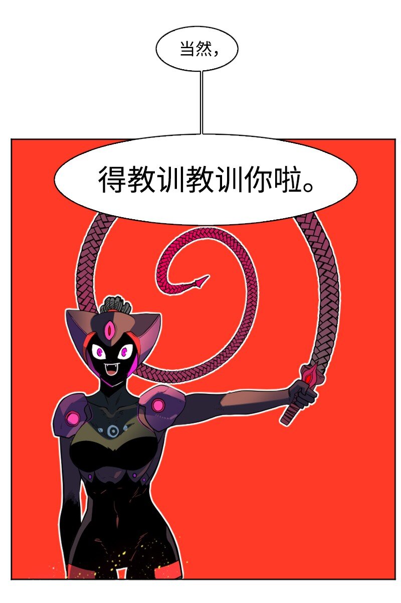 《反叛船长的异世界攻略》197 坦诚相待 第14页