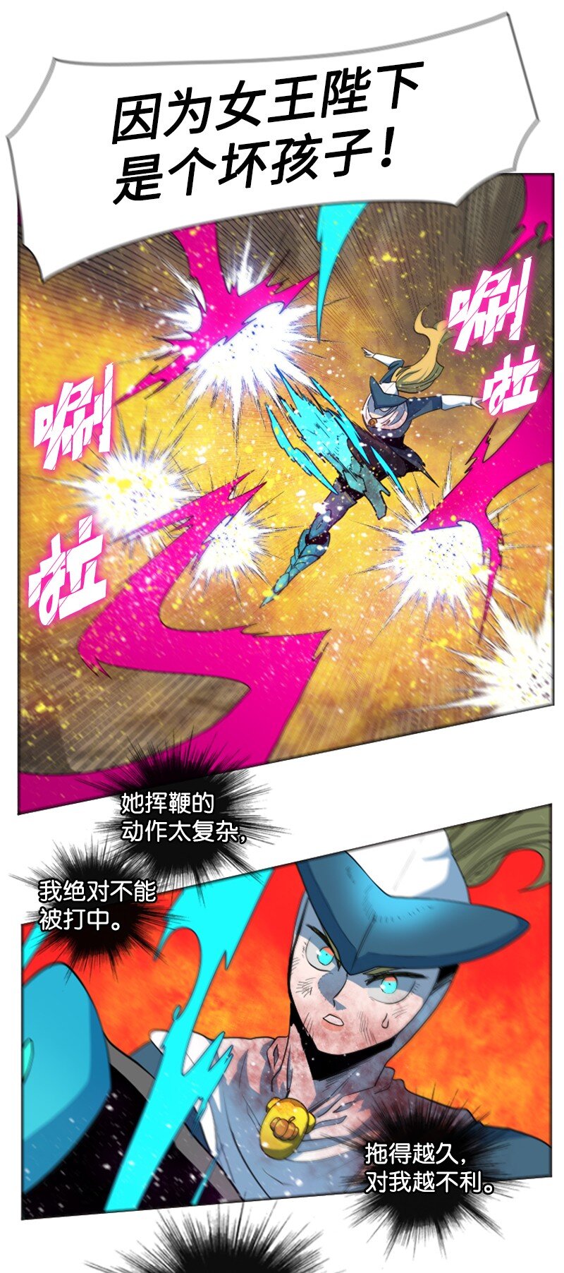 《反叛船长的异世界攻略》197 坦诚相待 第15页