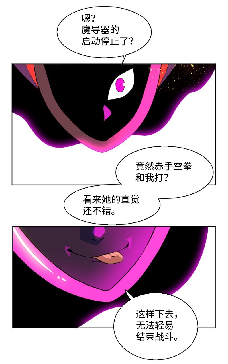 《反叛船长的异世界攻略》197 坦诚相待 第17页