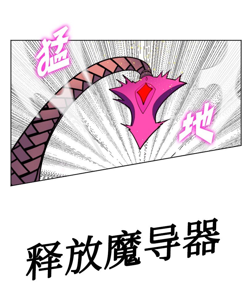 《反叛船长的异世界攻略》197 坦诚相待 第20页