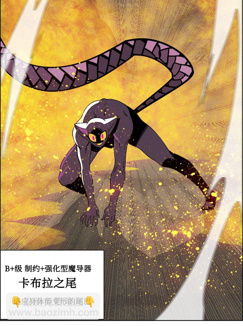 《反叛船长的异世界攻略》197 坦诚相待 第22页