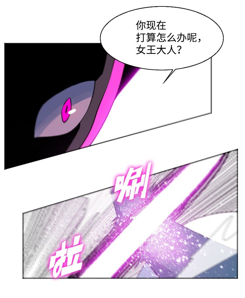 《反叛船长的异世界攻略》197 坦诚相待 第23页