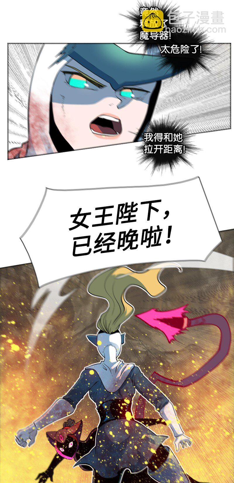 《反叛船长的异世界攻略》197 坦诚相待 第25页