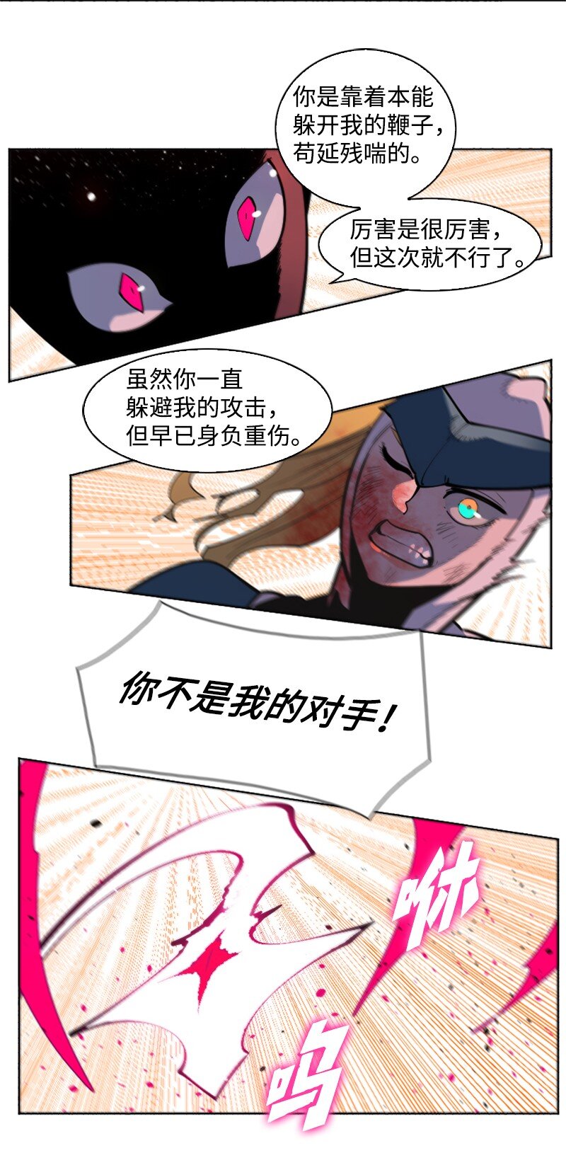 《反叛船长的异世界攻略》197 坦诚相待 第28页