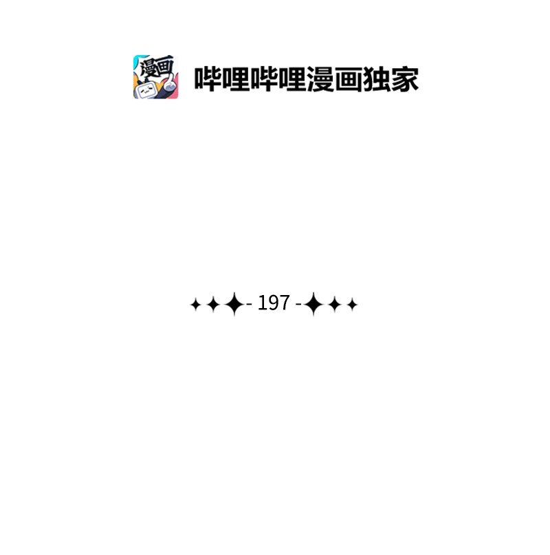 《反叛船长的异世界攻略》197 坦诚相待 第2页