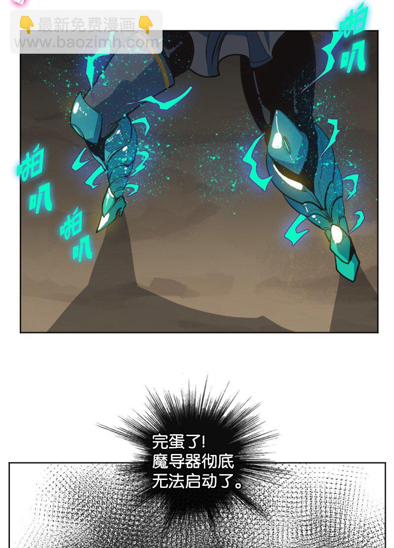 《反叛船长的异世界攻略》197 坦诚相待 第32页
