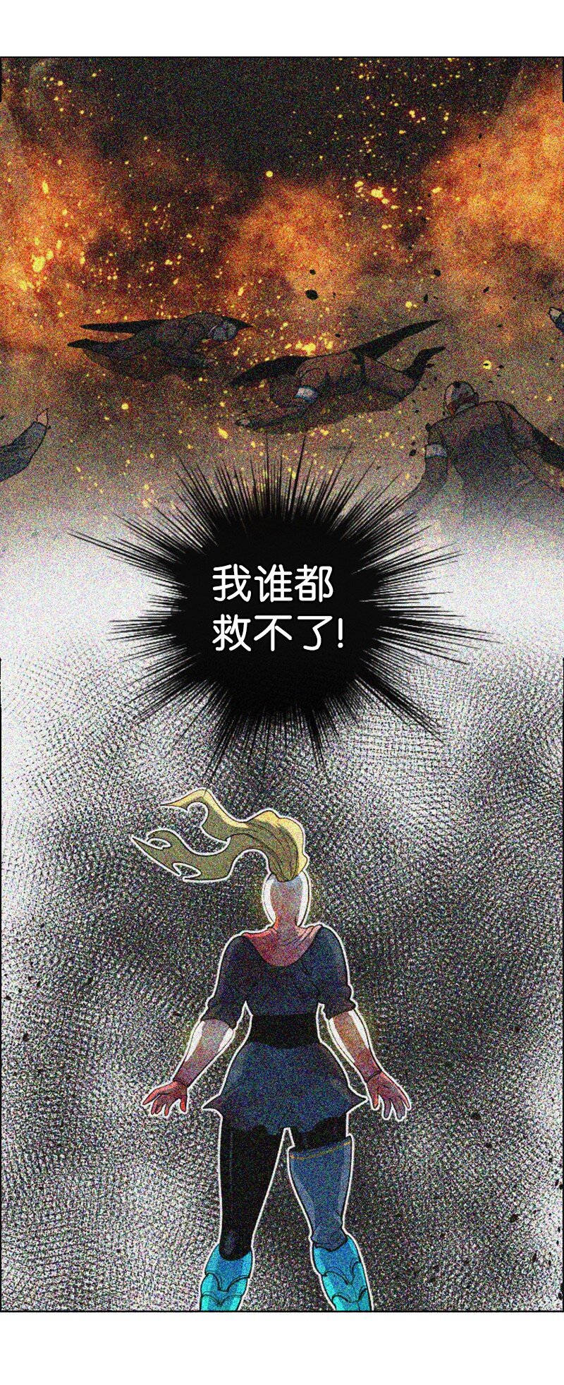 《反叛船长的异世界攻略》197 坦诚相待 第34页