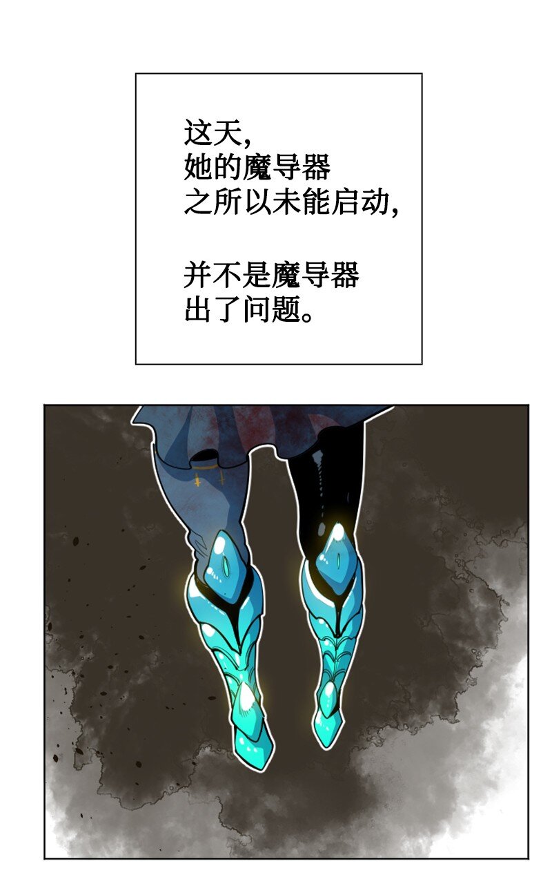 《反叛船长的异世界攻略》197 坦诚相待 第35页
