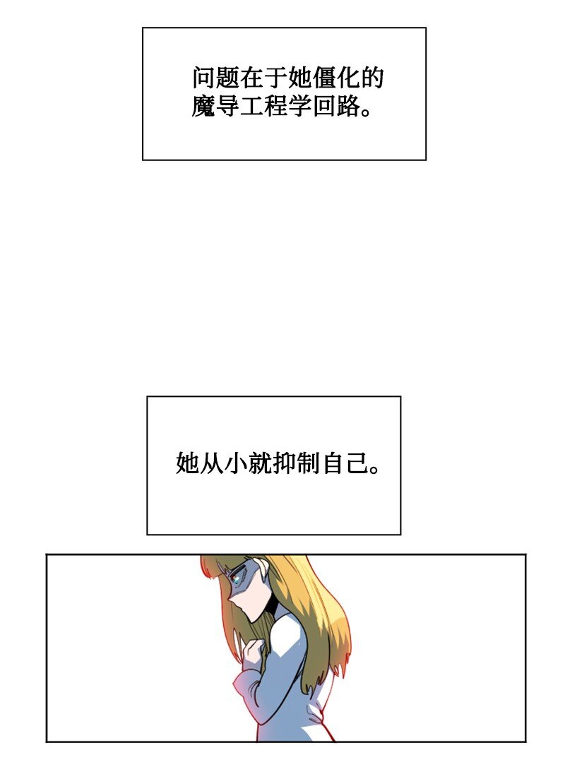 《反叛船长的异世界攻略》197 坦诚相待 第36页