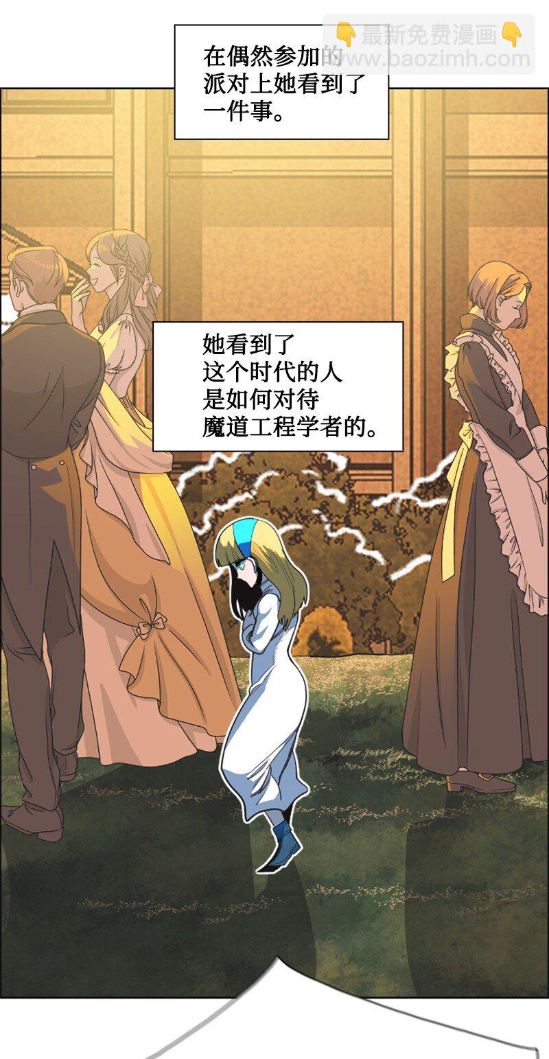 《反叛船长的异世界攻略》197 坦诚相待 第37页