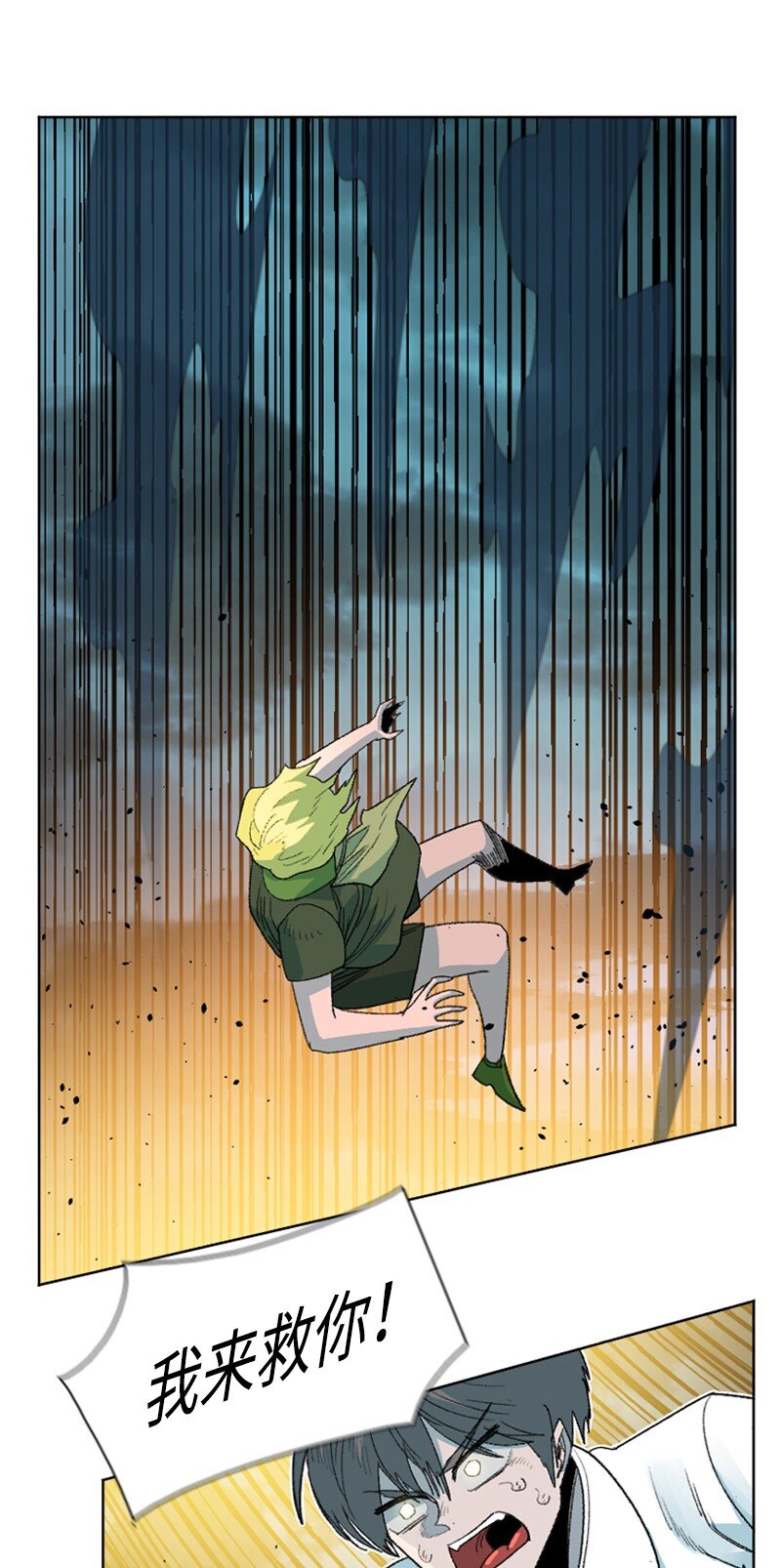 《反叛船长的异世界攻略》197 坦诚相待 第39页