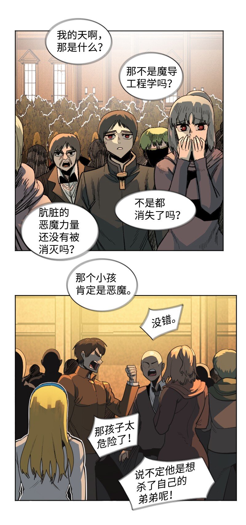 《反叛船长的异世界攻略》197 坦诚相待 第42页