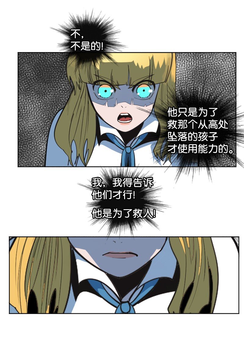 《反叛船长的异世界攻略》197 坦诚相待 第43页