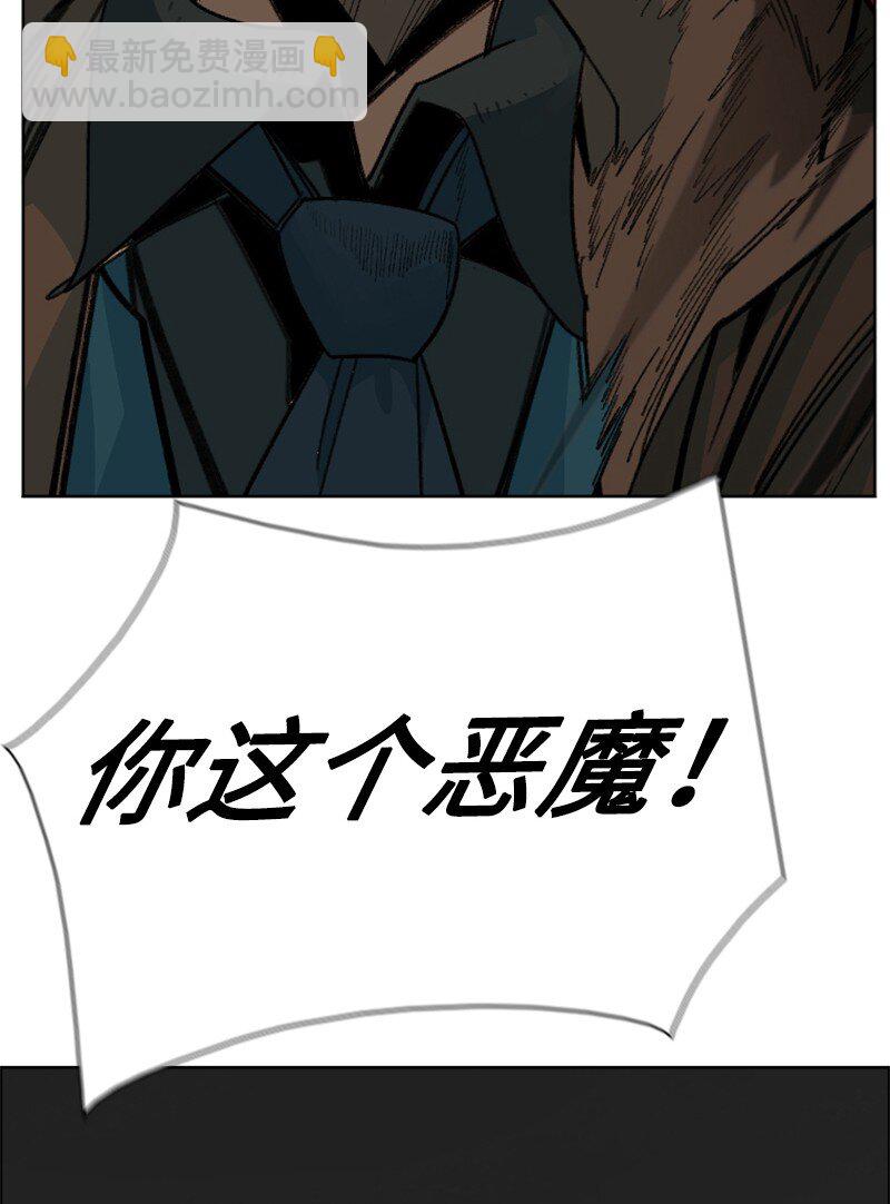 《反叛船长的异世界攻略》197 坦诚相待 第45页