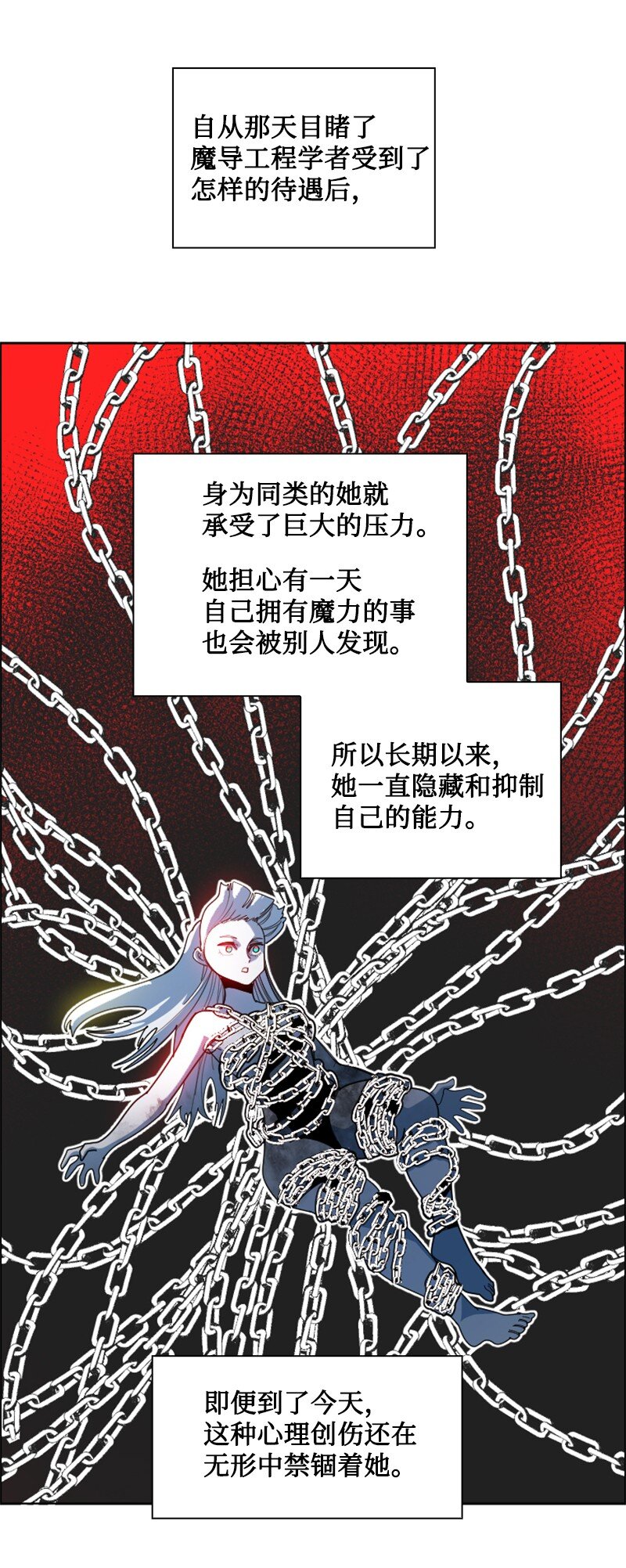 《反叛船长的异世界攻略》197 坦诚相待 第47页