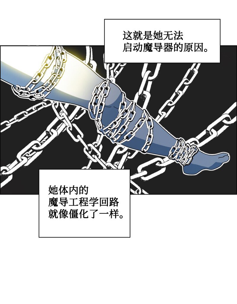 《反叛船长的异世界攻略》197 坦诚相待 第48页