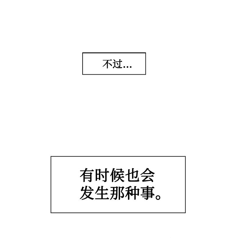 《反叛船长的异世界攻略》197 坦诚相待 第49页