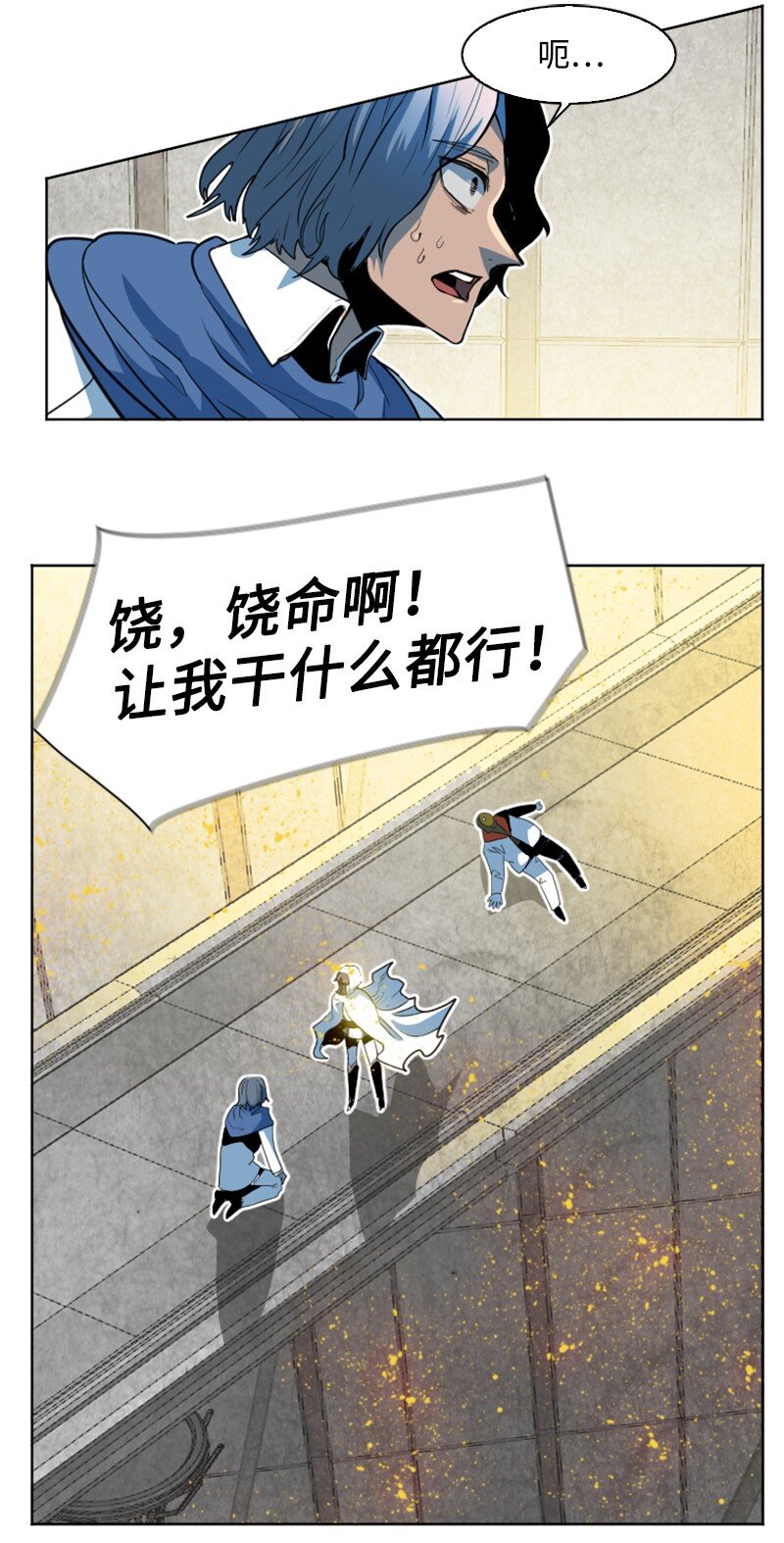 《反叛船长的异世界攻略》197 坦诚相待 第4页