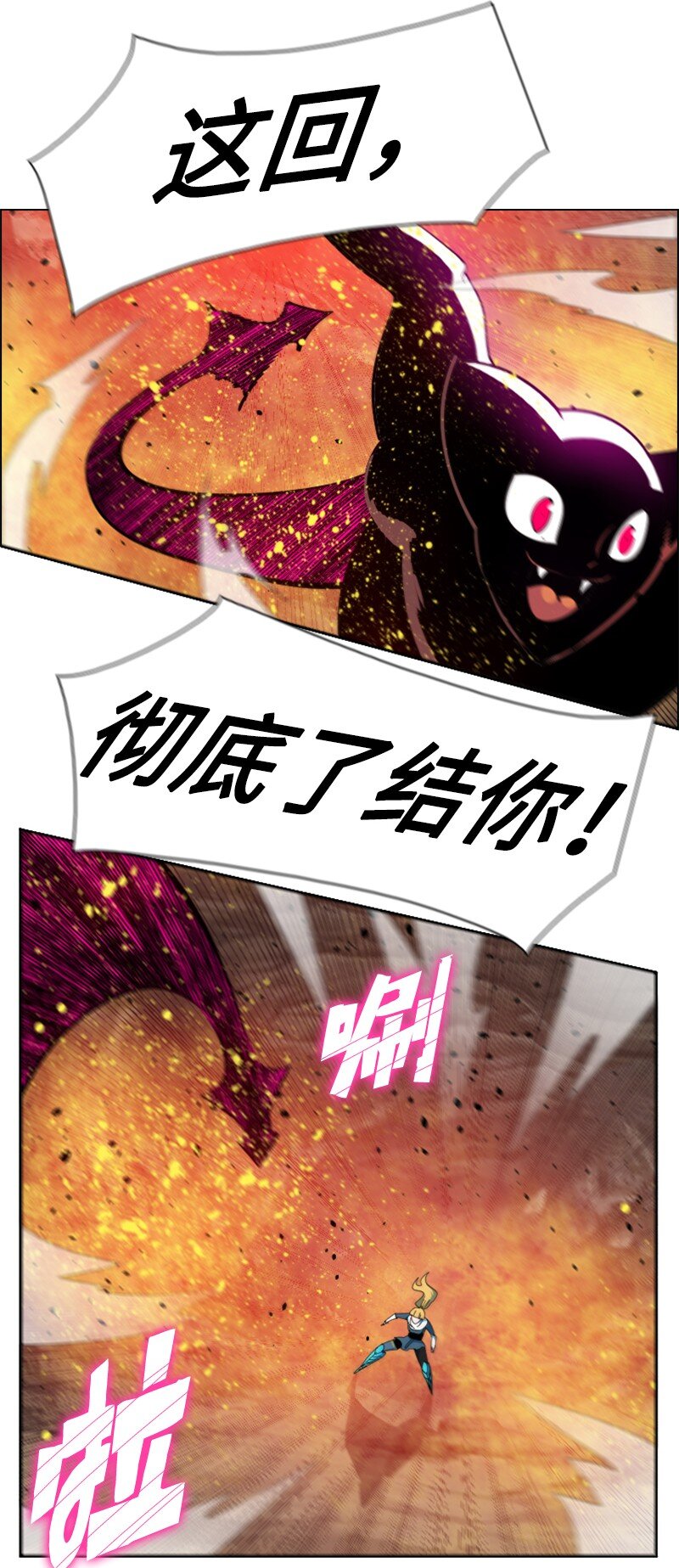 《反叛船长的异世界攻略》197 坦诚相待 第50页