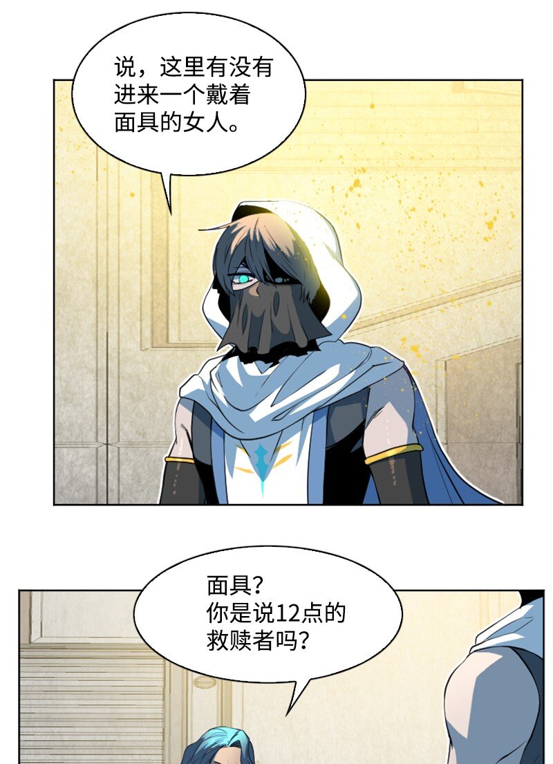 《反叛船长的异世界攻略》197 坦诚相待 第5页