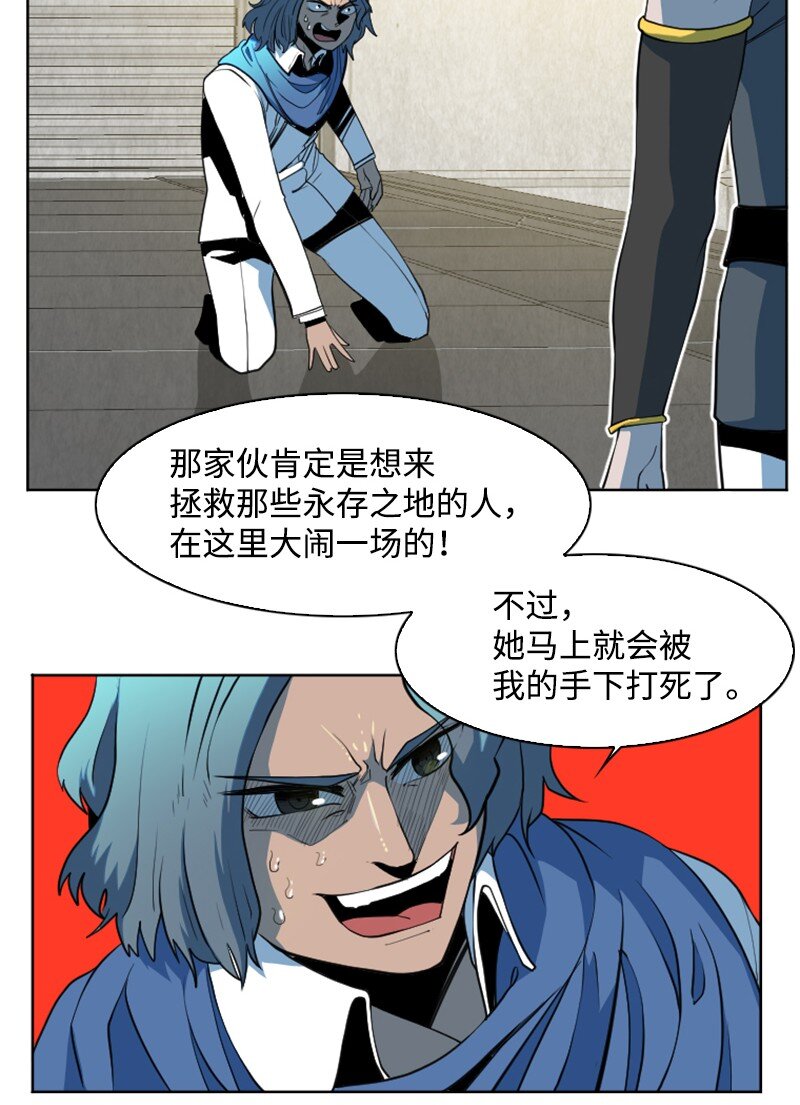 《反叛船长的异世界攻略》197 坦诚相待 第6页