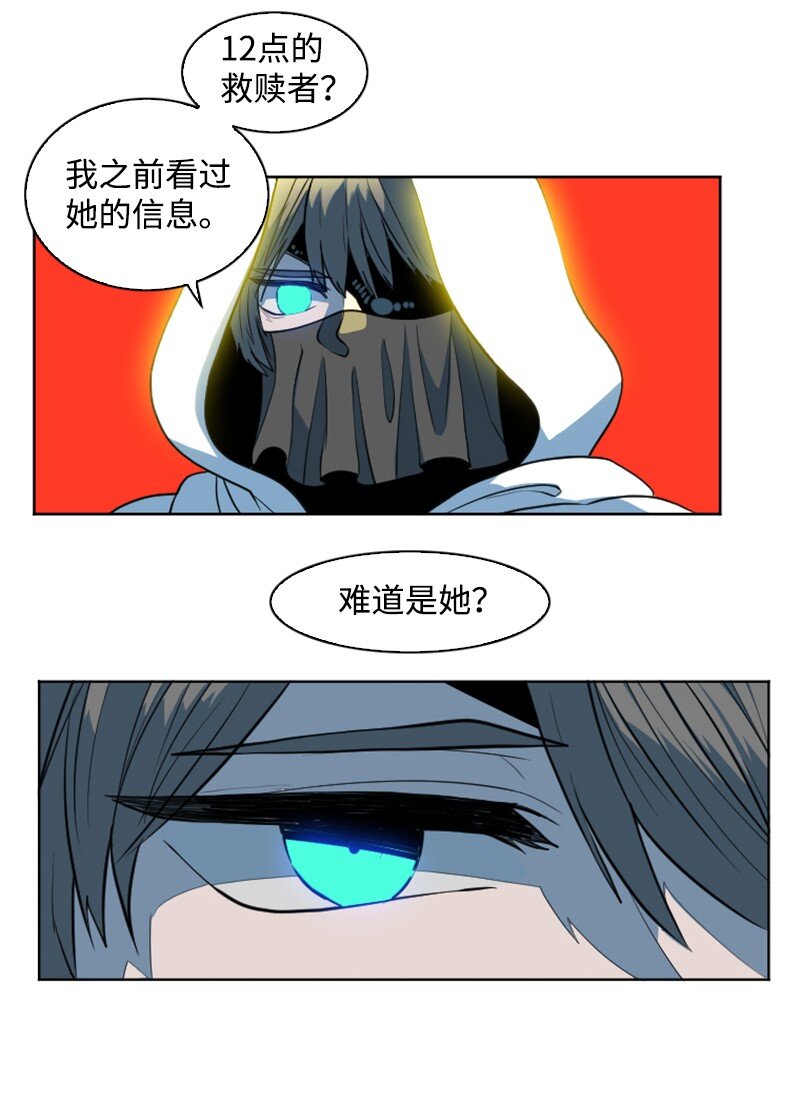 《反叛船长的异世界攻略》197 坦诚相待 第7页