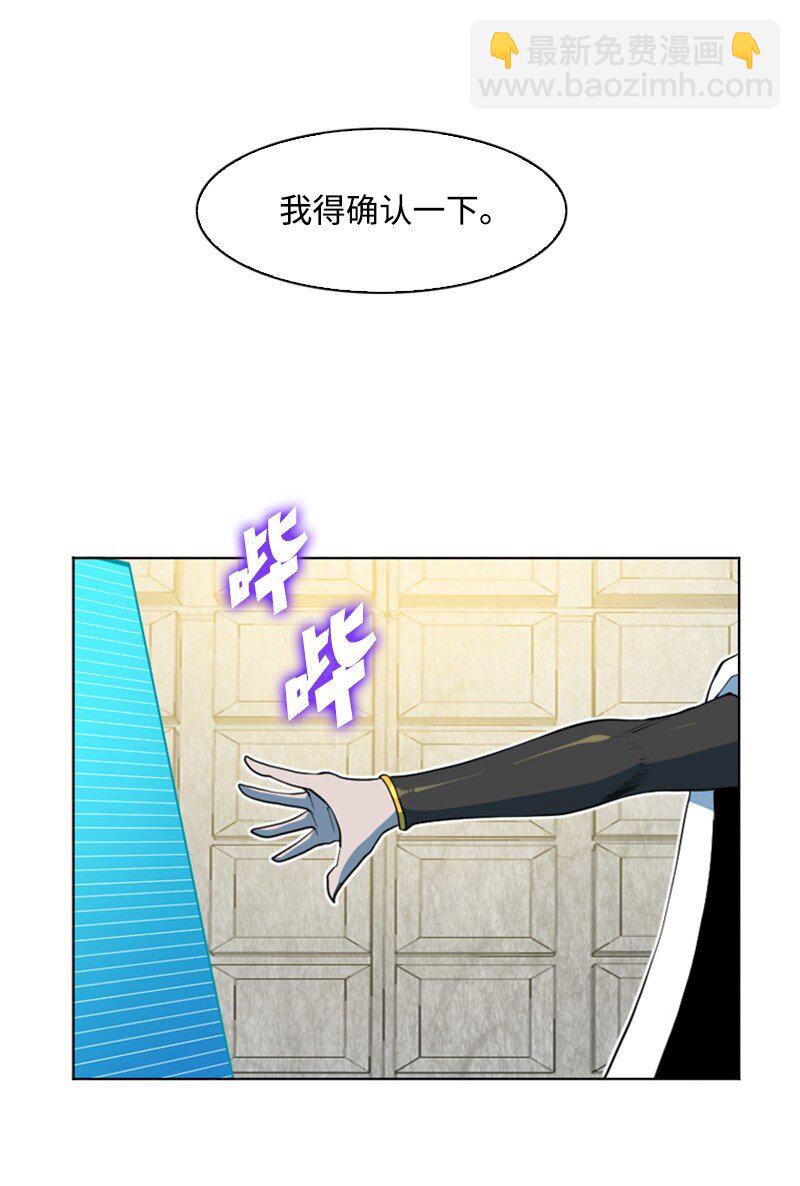 《反叛船长的异世界攻略》197 坦诚相待 第8页