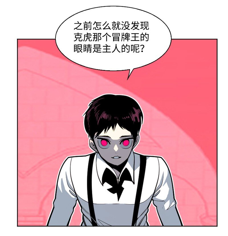 《反叛船长的异世界攻略》199 拿回被偷走的东西 第14页