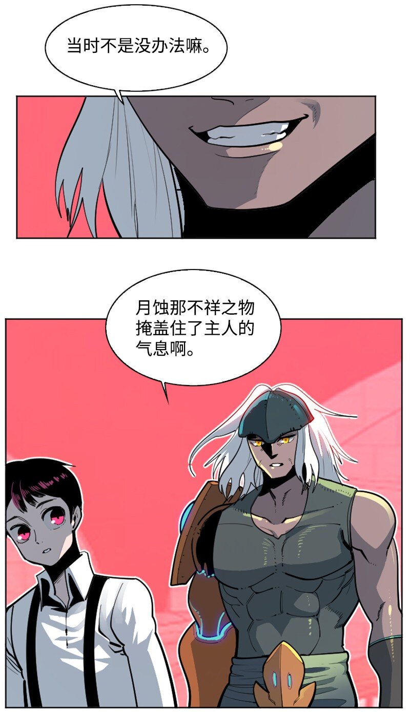 《反叛船长的异世界攻略》199 拿回被偷走的东西 第15页