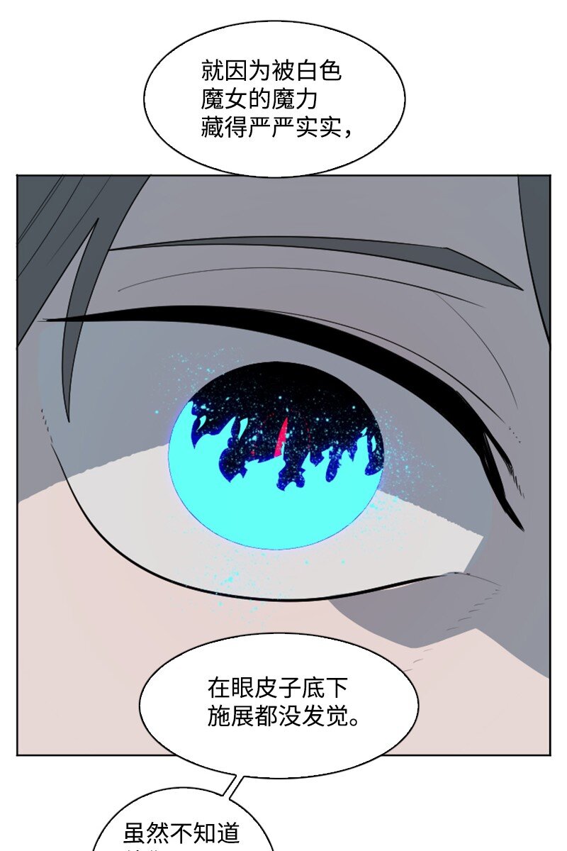 《反叛船长的异世界攻略》199 拿回被偷走的东西 第17页