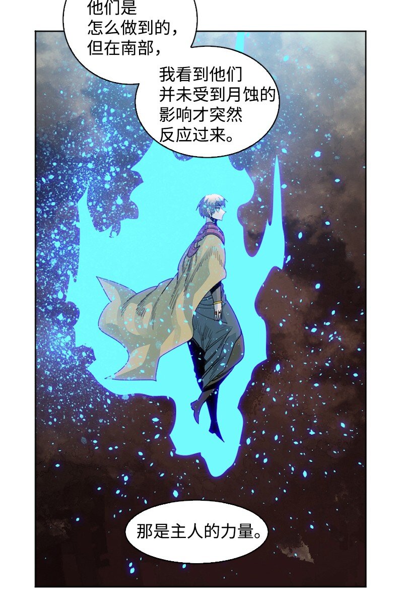 《反叛船长的异世界攻略》199 拿回被偷走的东西 第18页