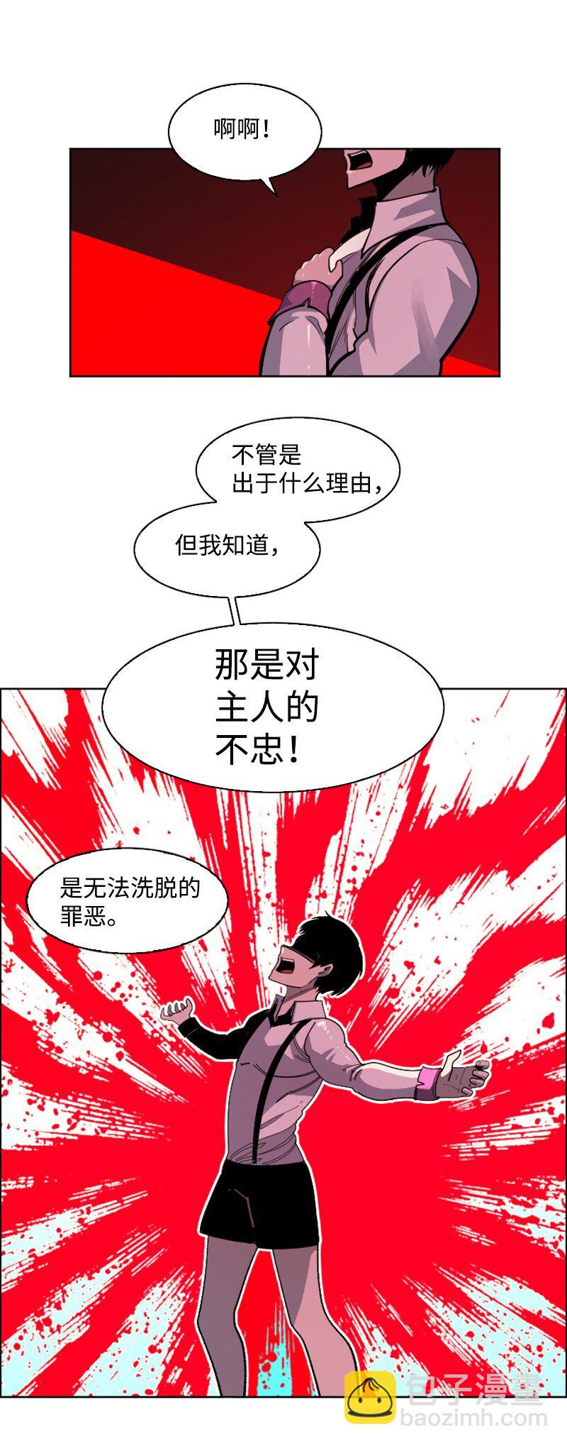 《反叛船长的异世界攻略》199 拿回被偷走的东西 第19页