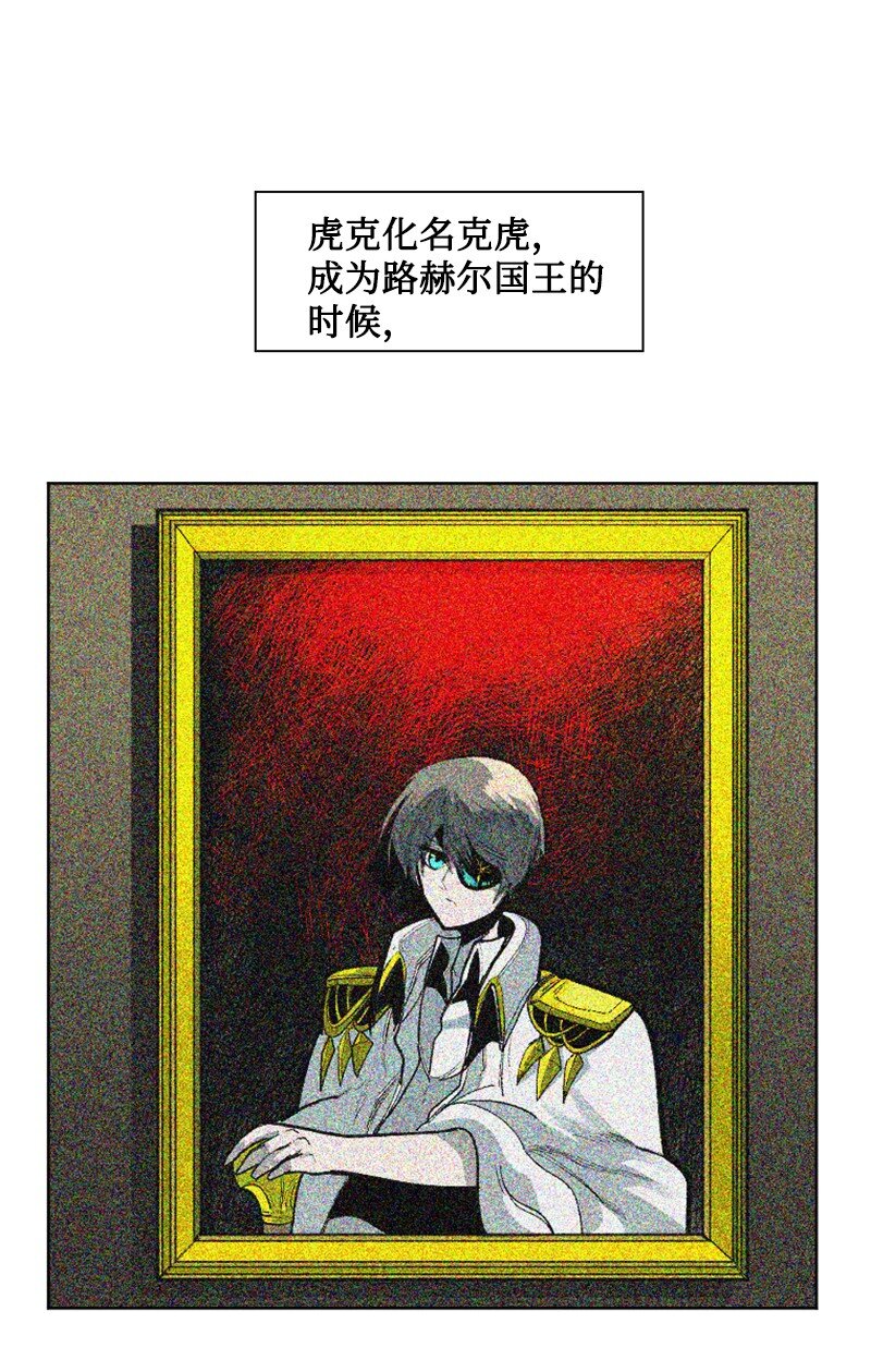 《反叛船长的异世界攻略》199 拿回被偷走的东西 第1页