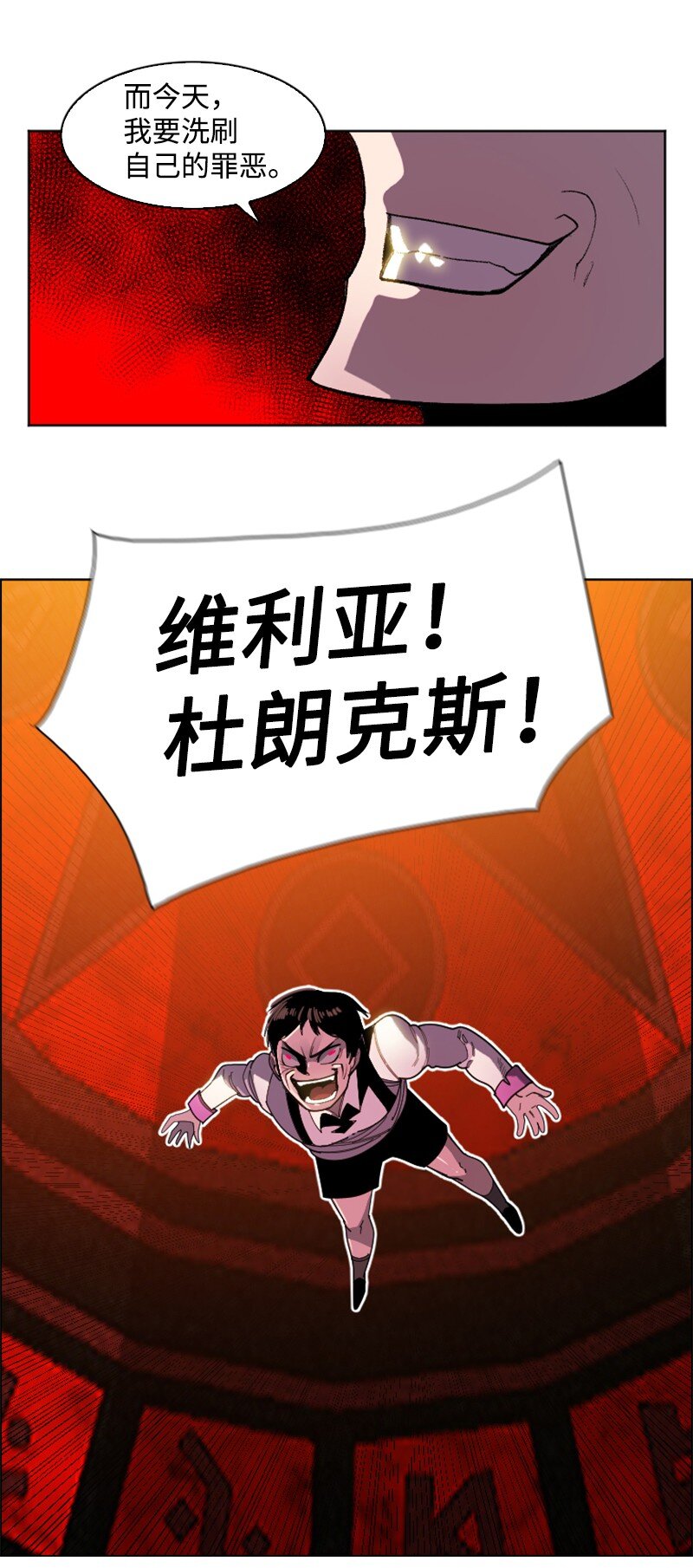 《反叛船长的异世界攻略》199 拿回被偷走的东西 第20页