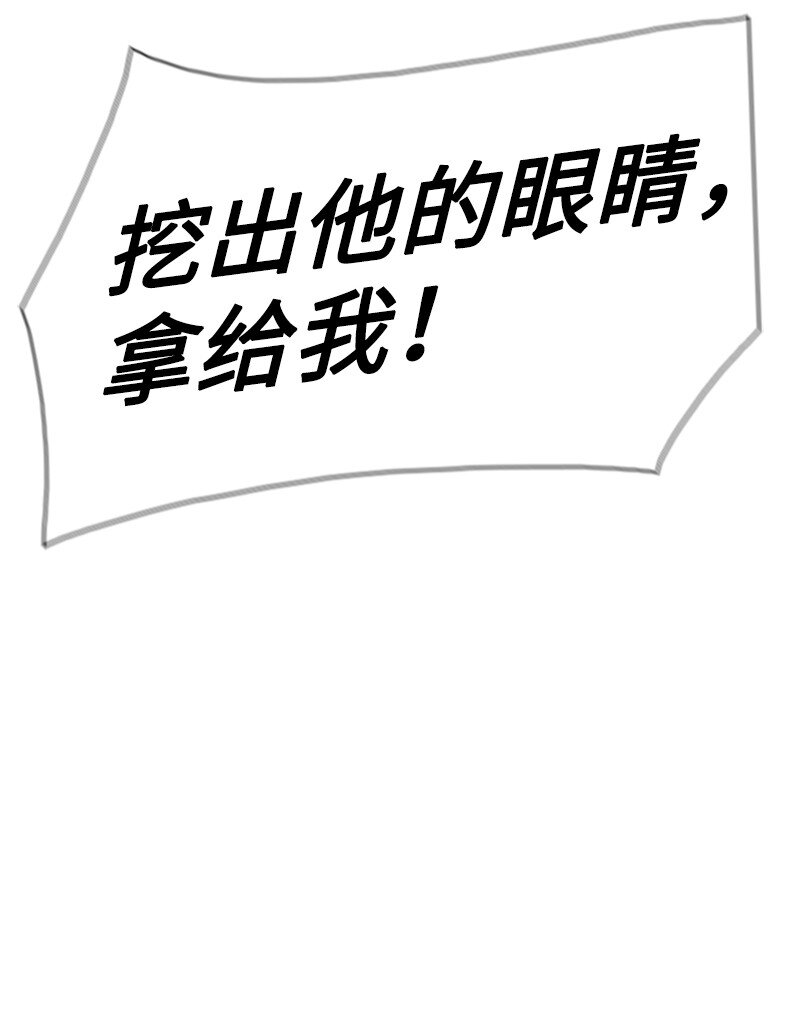 《反叛船长的异世界攻略》199 拿回被偷走的东西 第21页
