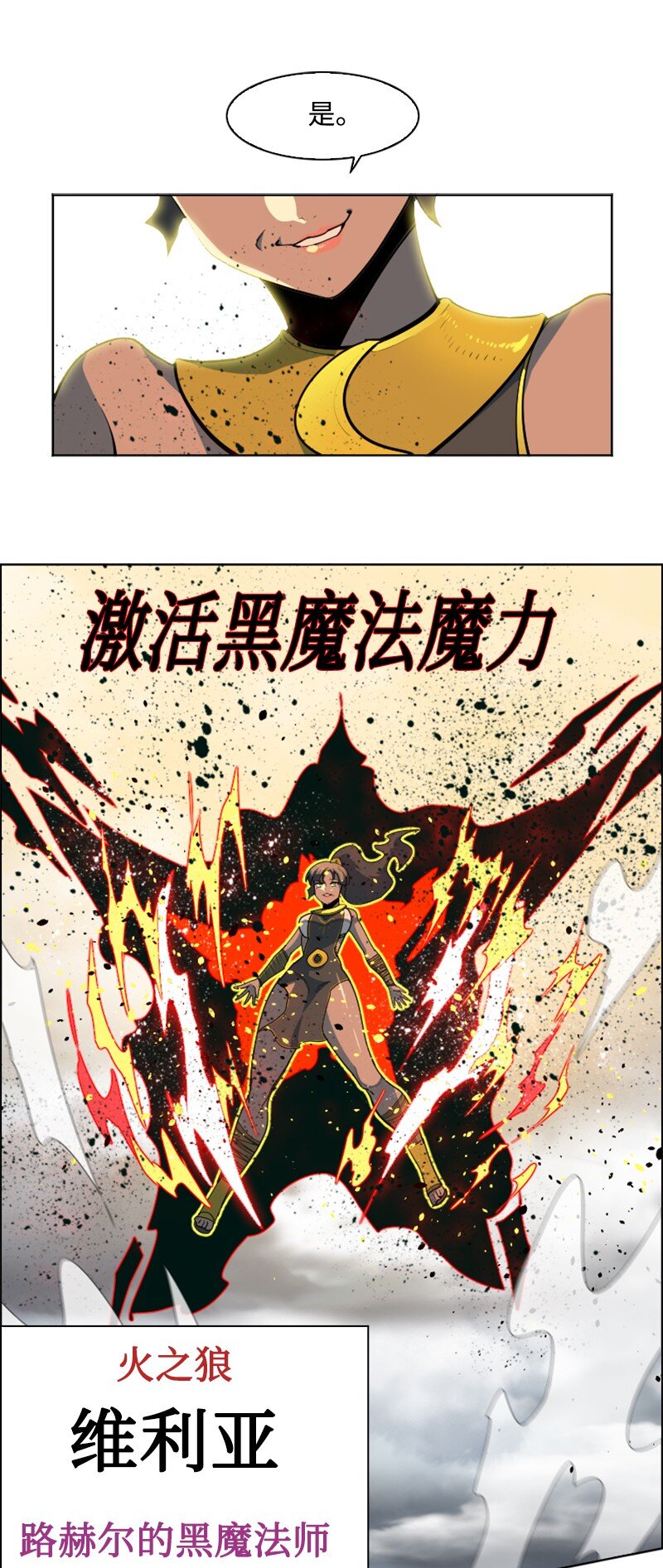 《反叛船长的异世界攻略》199 拿回被偷走的东西 第22页