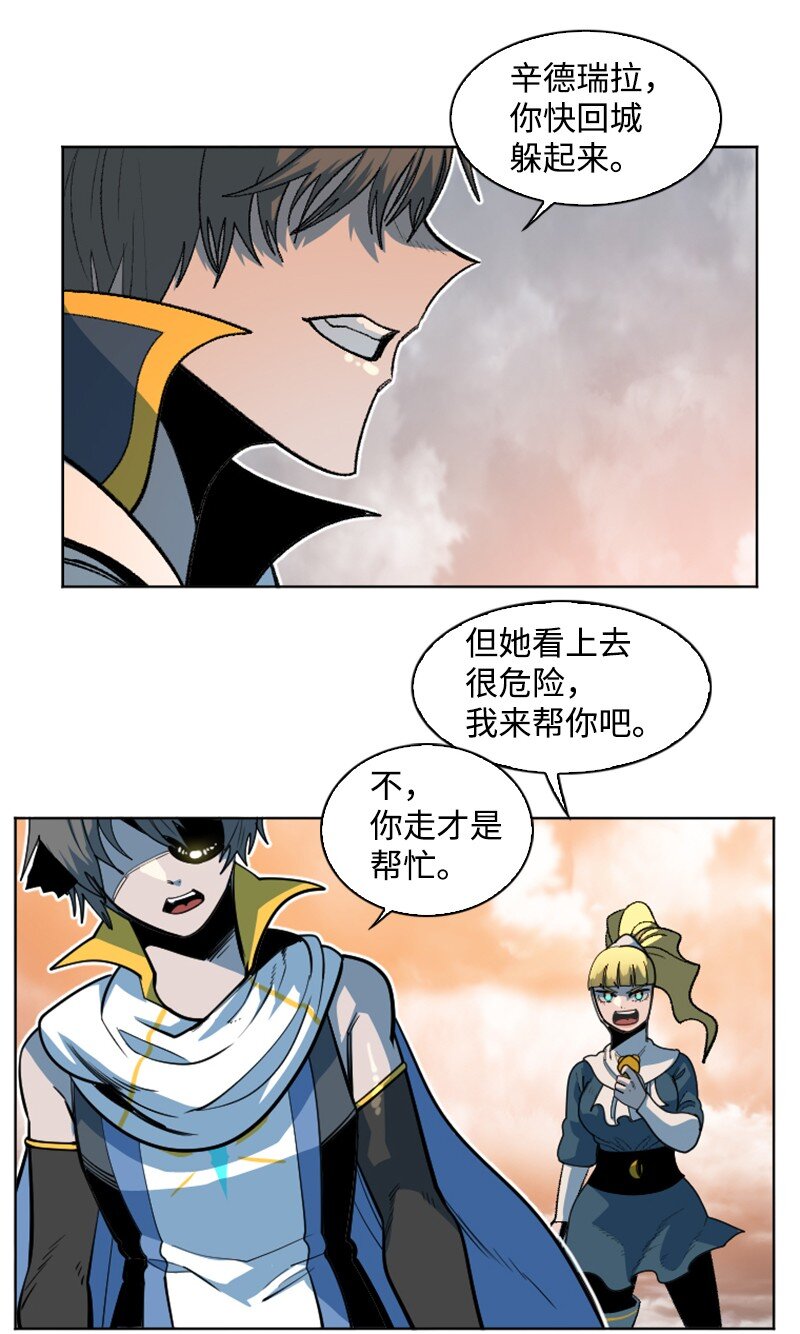 《反叛船长的异世界攻略》199 拿回被偷走的东西 第24页