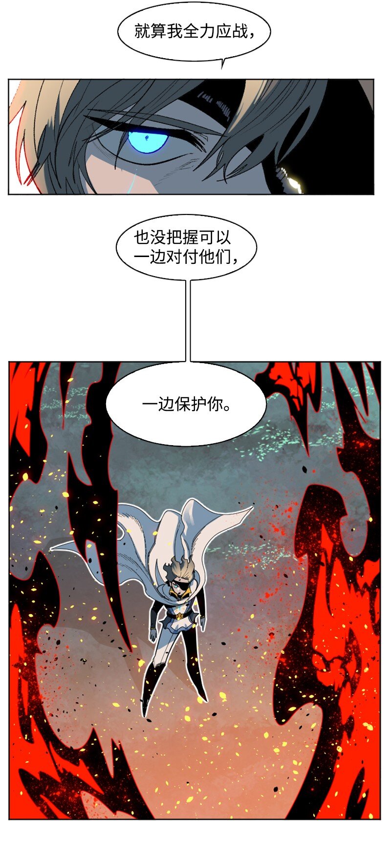 《反叛船长的异世界攻略》199 拿回被偷走的东西 第25页
