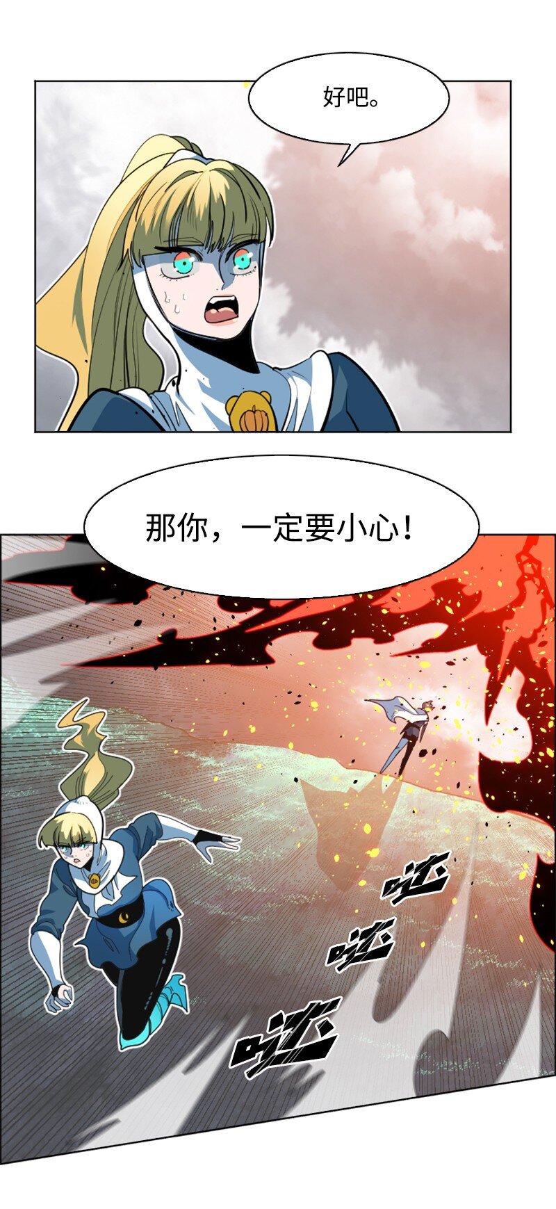 《反叛船长的异世界攻略》199 拿回被偷走的东西 第26页
