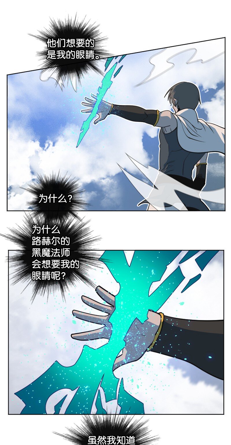 《反叛船长的异世界攻略》199 拿回被偷走的东西 第27页