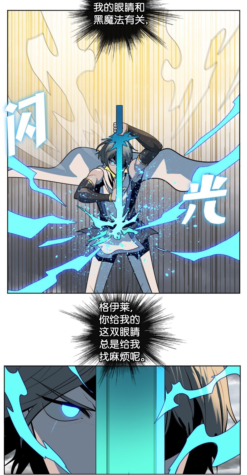 《反叛船长的异世界攻略》199 拿回被偷走的东西 第28页