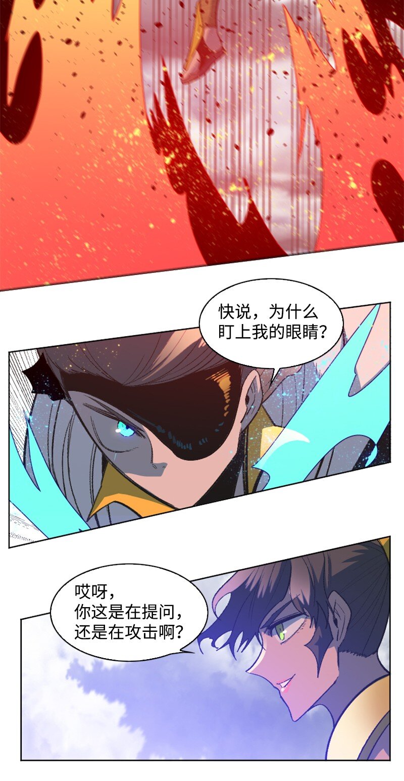 《反叛船长的异世界攻略》199 拿回被偷走的东西 第33页