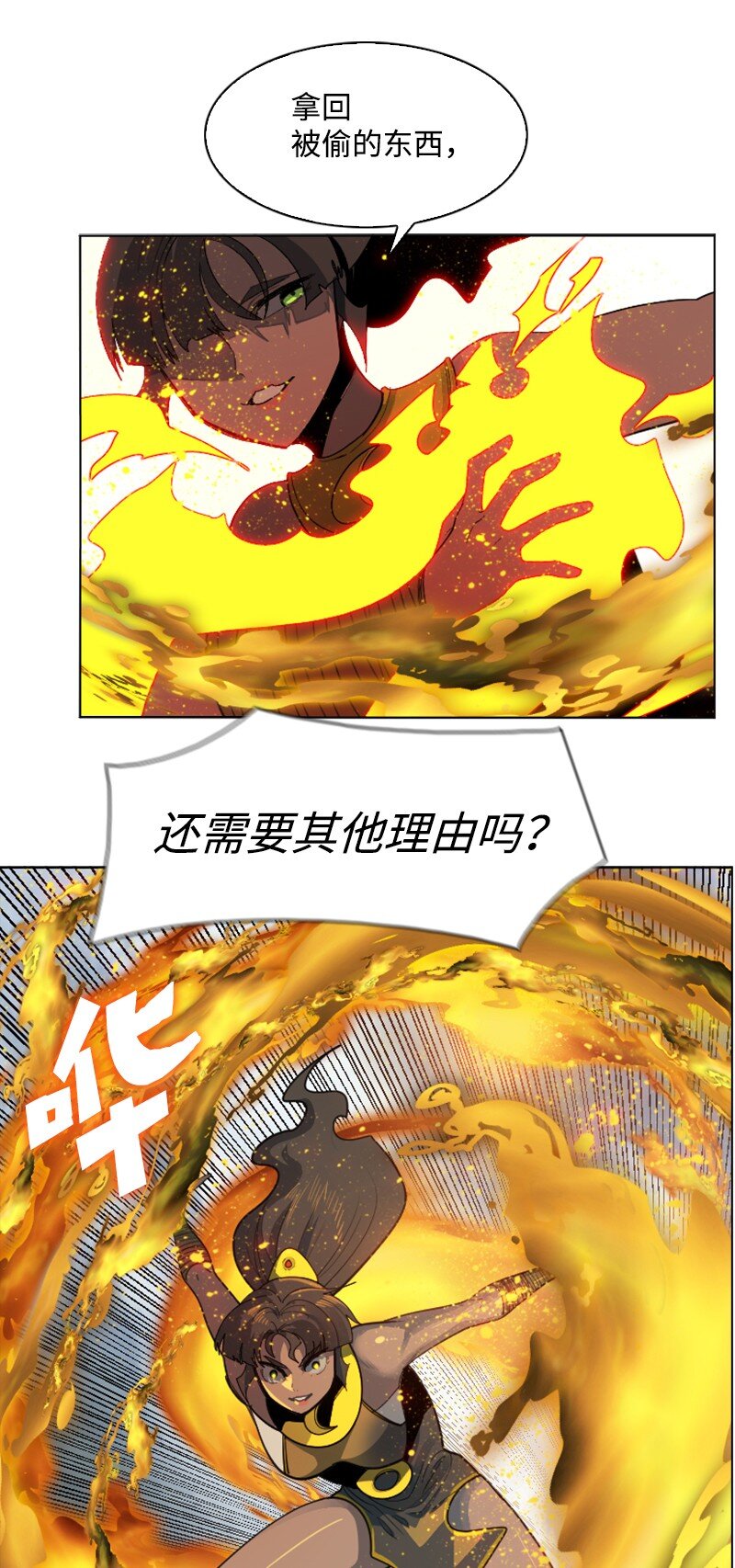 《反叛船长的异世界攻略》199 拿回被偷走的东西 第34页